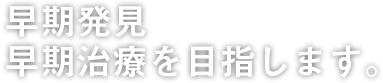 安心して働ける環境が整っています。